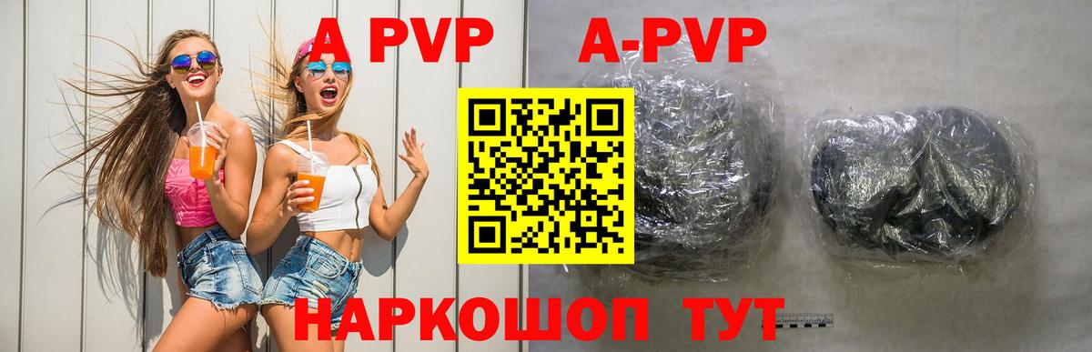 Alpha-PVP кристаллы Котлас