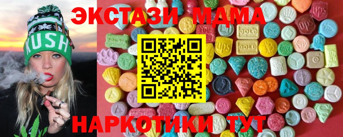 Экстази mix Котлас