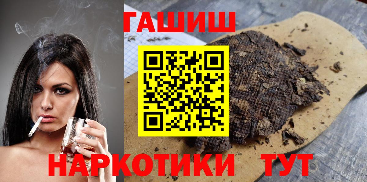 ГАШ hashish  Гашиш  Вход с VPN  Котлас  ГАШ индика сатива 