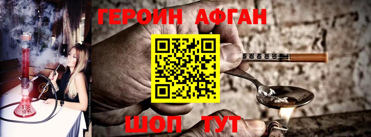 Котлас  Героин  Вход с VPN  Героин VHQ 