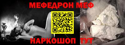 меф VHQ Кингисепп