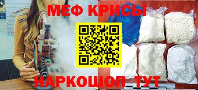меф VHQ Кингисепп
