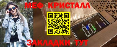 меф VHQ Кингисепп