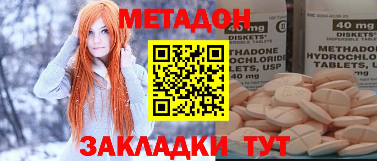 omg маркетплейс  Вход с VPN  Котлас  Метадон VHQ  МЕТАДОН мёд 