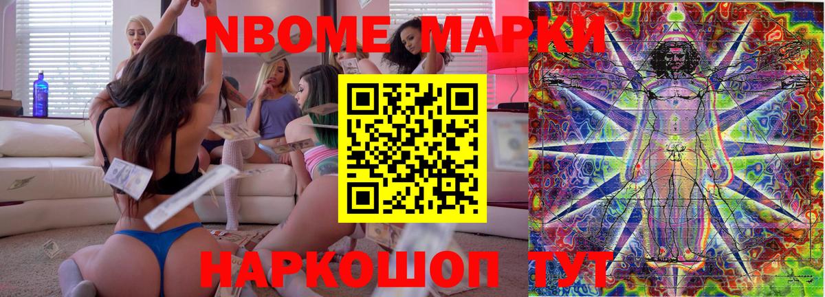 Котлас  Марки NBOMe 1,8мг  Марки NBOMe 1,8мг  Вход с VPN 